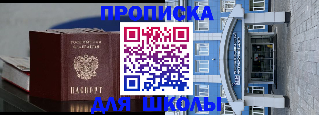 прописка регистрация в Нижних Сергах