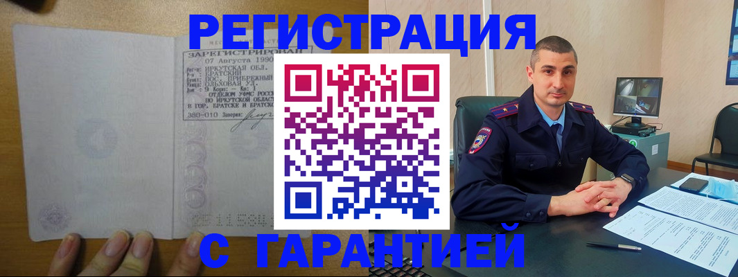 прописка штамп в Нижних Сергах