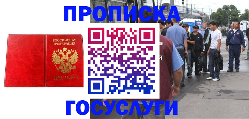 прописка для кредита в Нижних Сергах