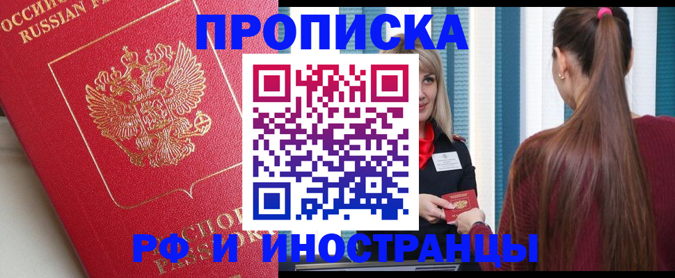 прописка в квартире в Нижних Сергах